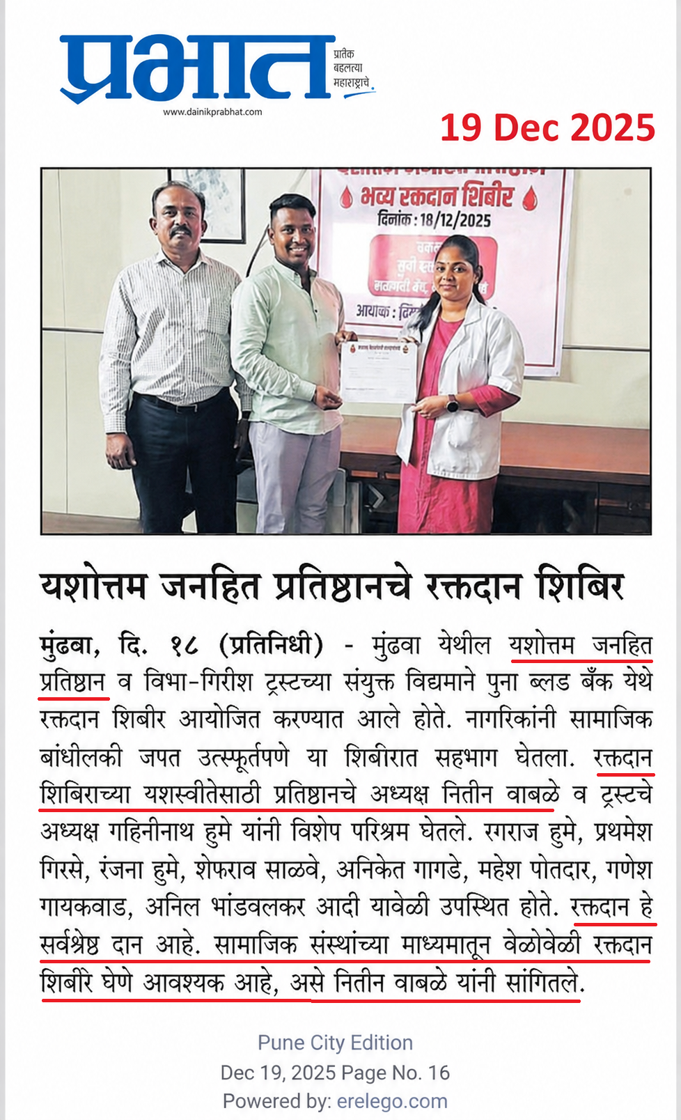 Newspaper Article